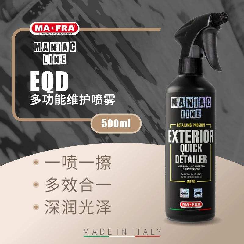 瑞堃贸易 MANIAC LINE  EQD多功能镀晶喷雾 车身漆面清洁养护