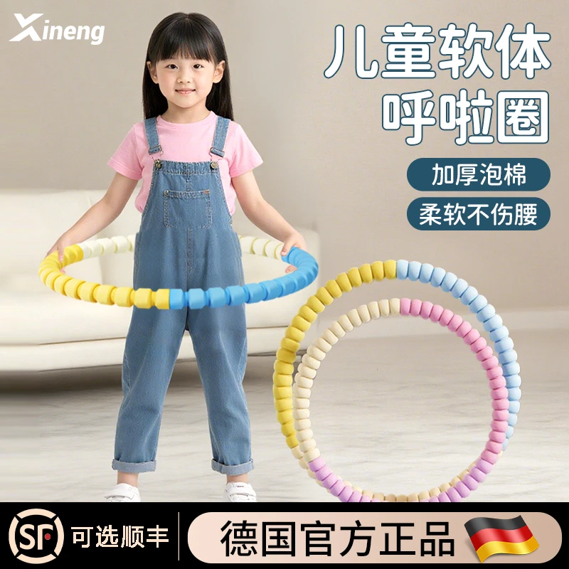 儿童呼啦圈小学生3-12岁专用小孩幼儿园小朋友宝宝幼儿护腰呼啦圈