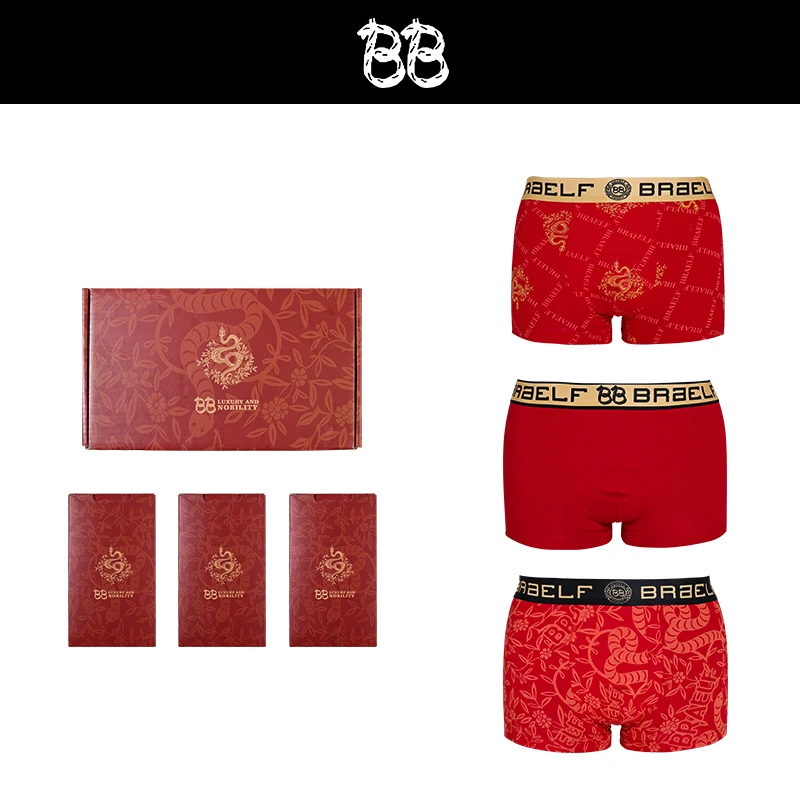 蛇年奢品限定礼盒装内裤高档温变平角裤【三条装】625款