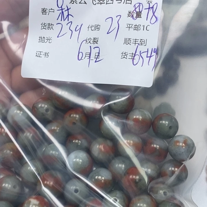 翡翠散珠林*雨翡翠珠子