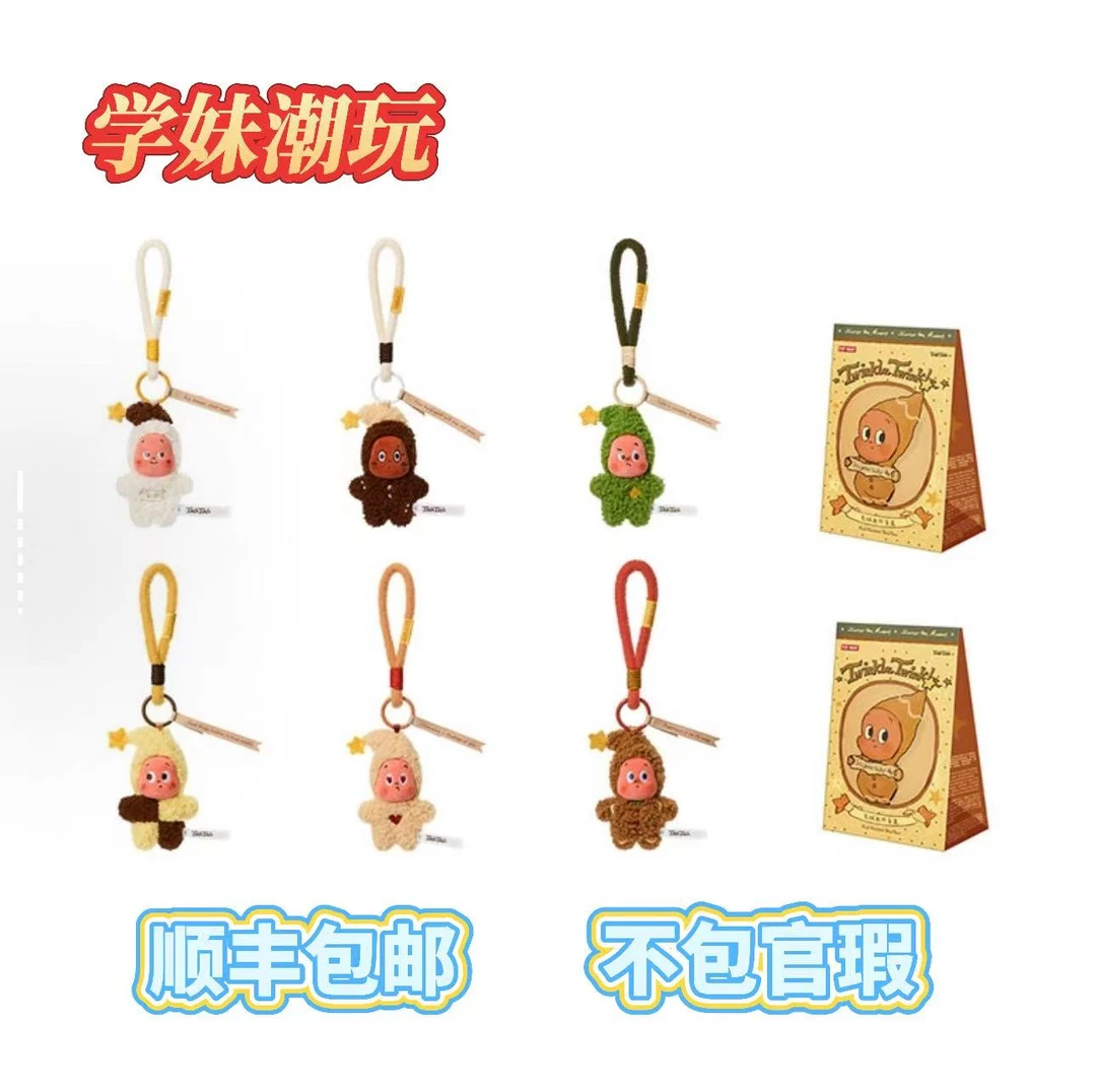 （代拆4.0美味时刻）毛绒挂饰盲盒