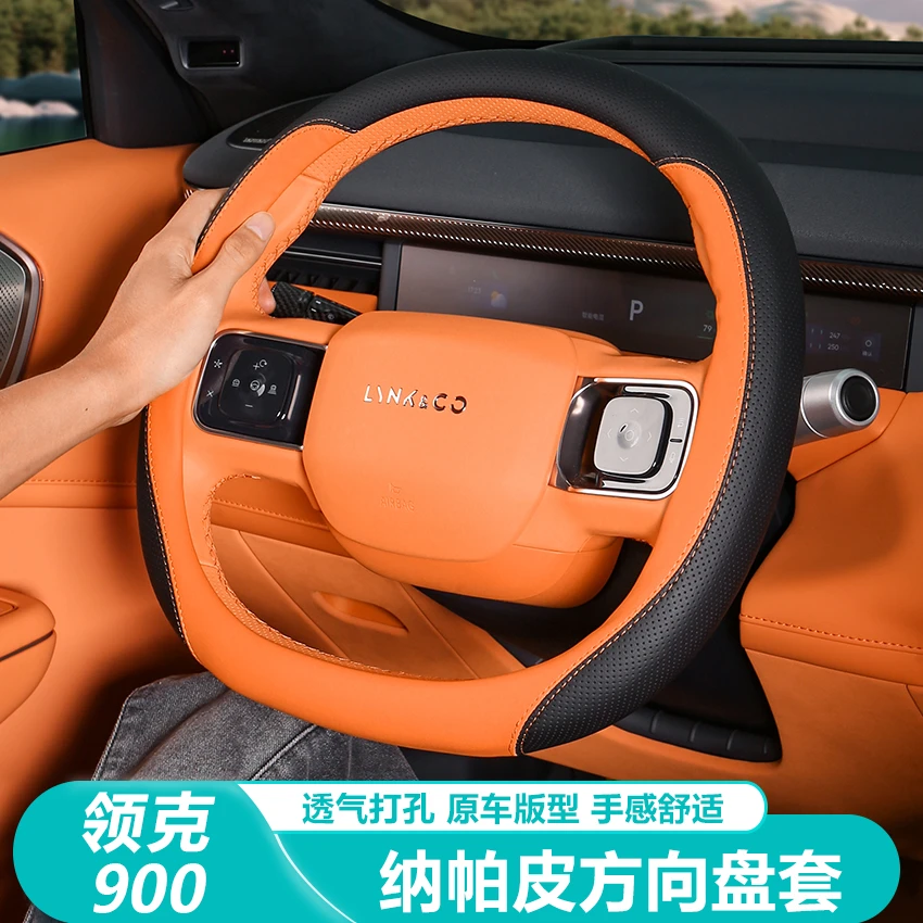 领克900专用汽车方向盘保护套超薄四季通用真皮防滑高档内饰用品