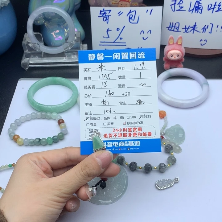 米***兜翡翠银S925镶嵌颈饰