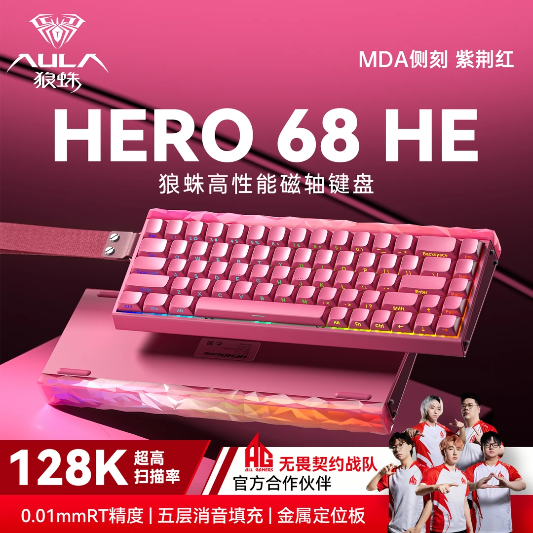 AULA/狼蛛hero68磁轴键盘RT0.01高性能粉色渐变有线
