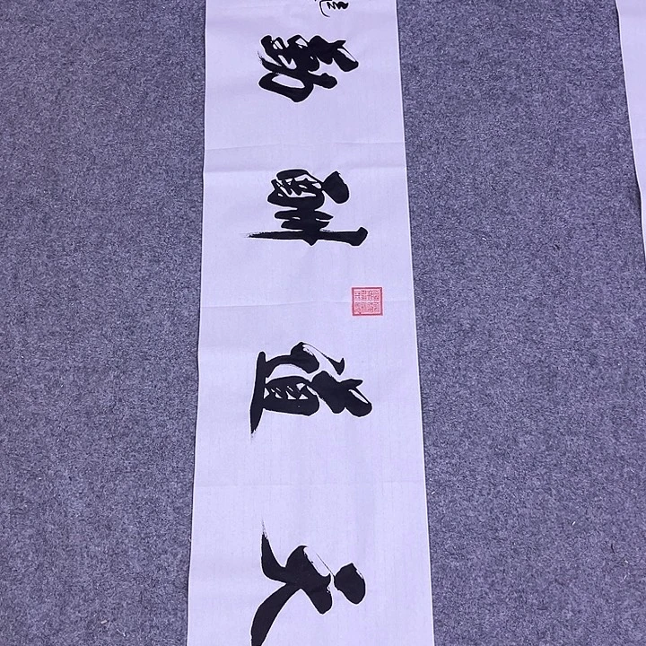 书法书画家作品欣赏