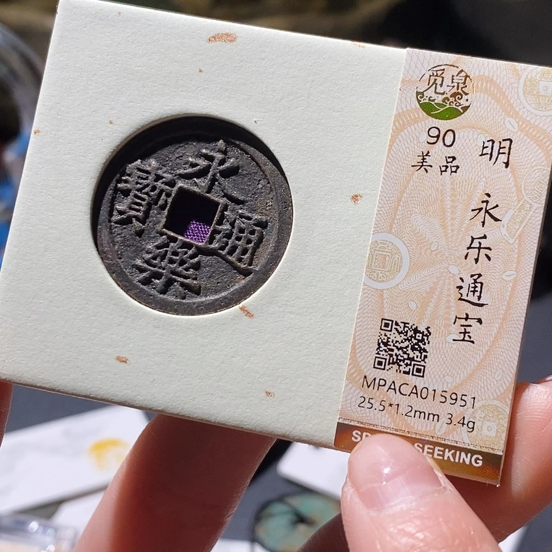 铜觅泉评级古钱币一枚 小敏