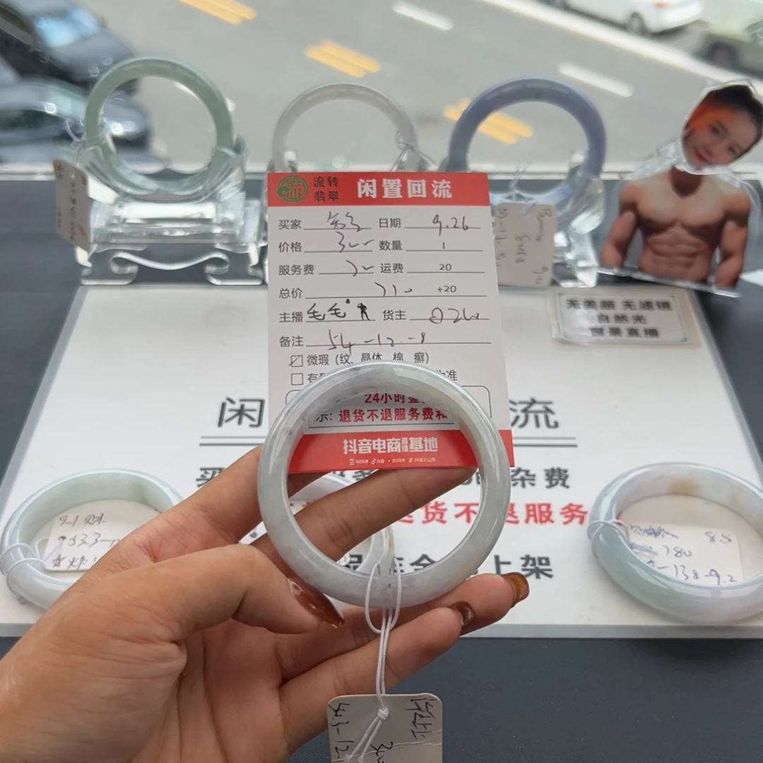 未镶嵌手镯翡翠谢*念