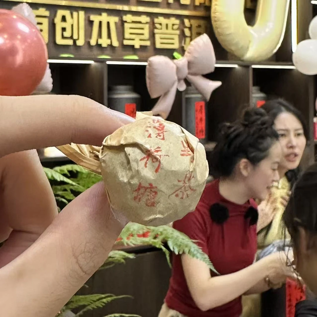 珍【茶山小原】薄荷塘野茶 2015年 生茶龙珠7克/颗