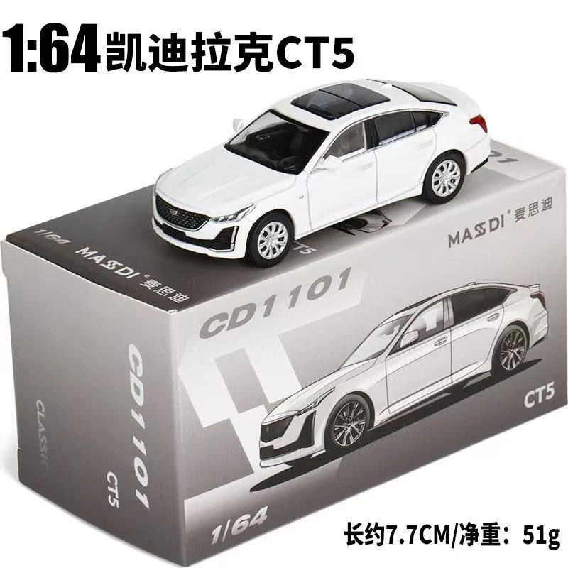 麦思迪1：64凯迪拉克CT5迷你合金车模型收藏摆件手办玩具口袋车
