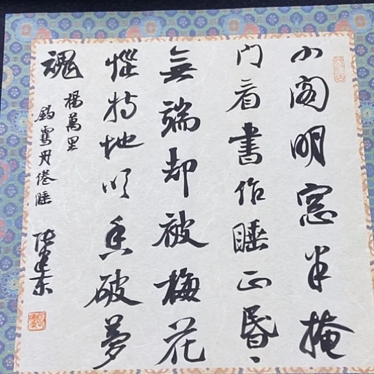 书法张建东老师书法作品