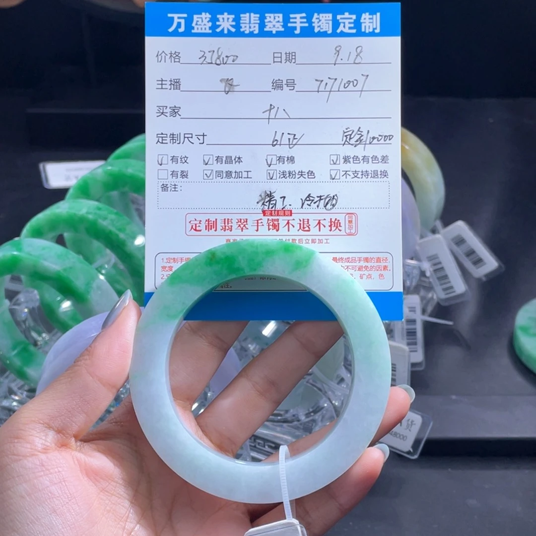 未镶嵌手镯定制翡翠向**八