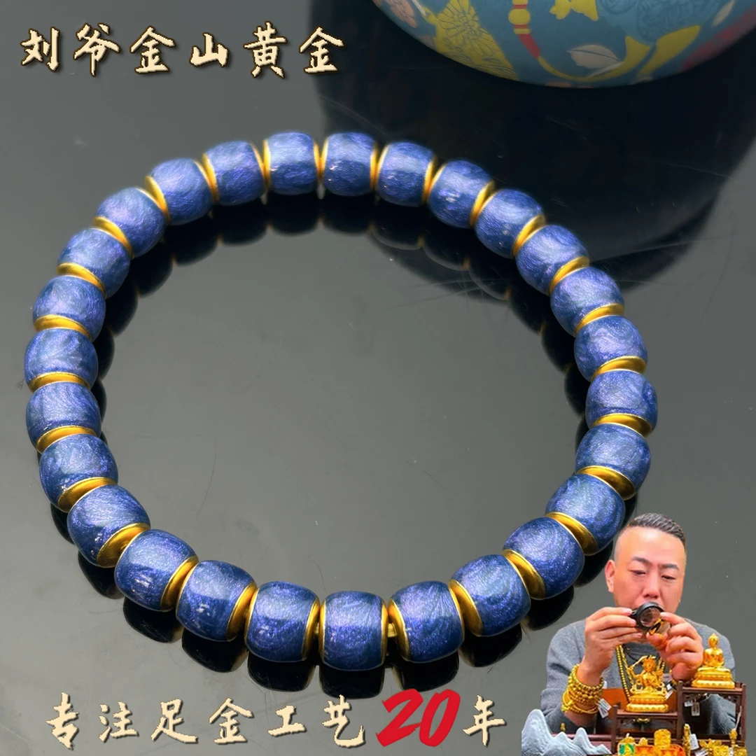 深圳水贝 足金卡8珐琅彩流光溢彩星空蓝直切手串