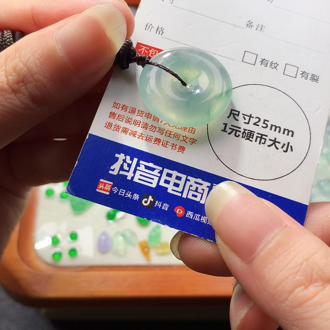 翡翠未镶嵌吊坠(不含链)平安扣