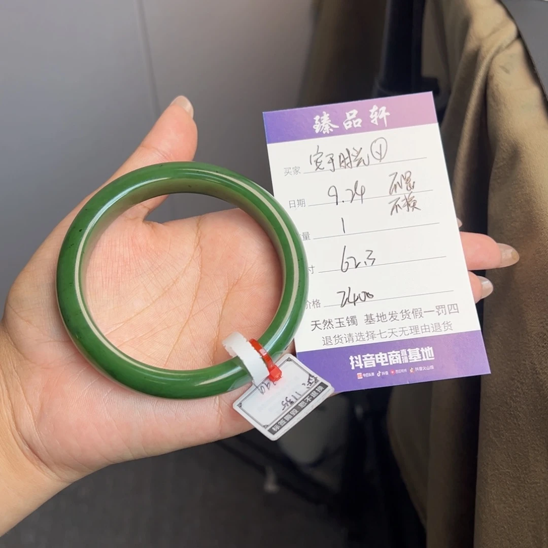 安***光未镶嵌手镯和田玉62