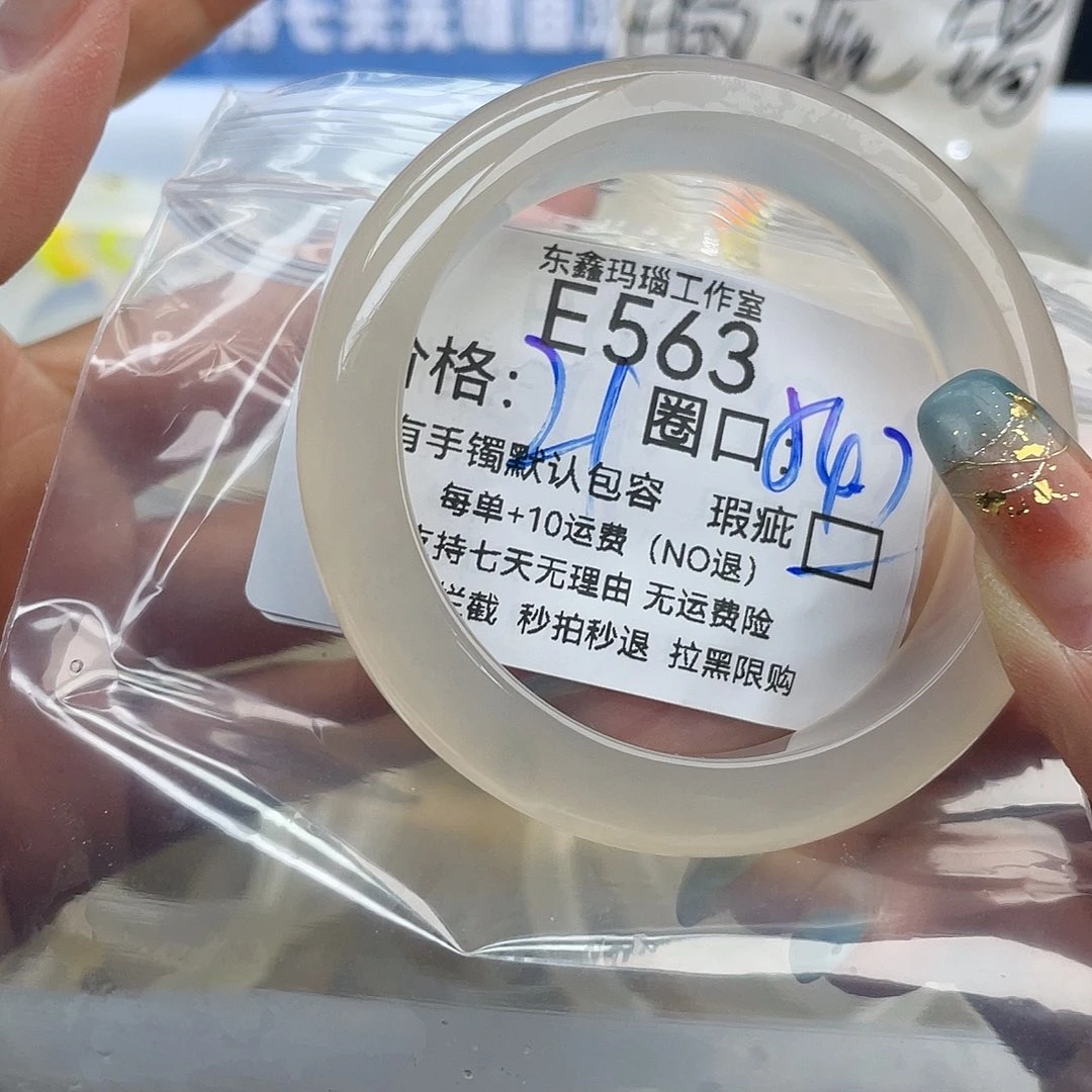 旺****玛瑙/玉髓未镶嵌手镯563