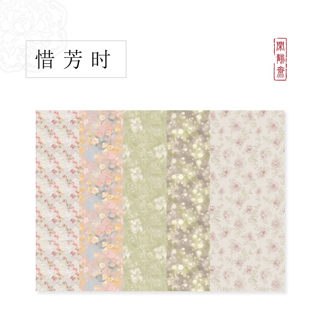 【50张！闲鹤斋·惜芳时】四尺四开半生熟蜡染作品纸 小楷行书专用