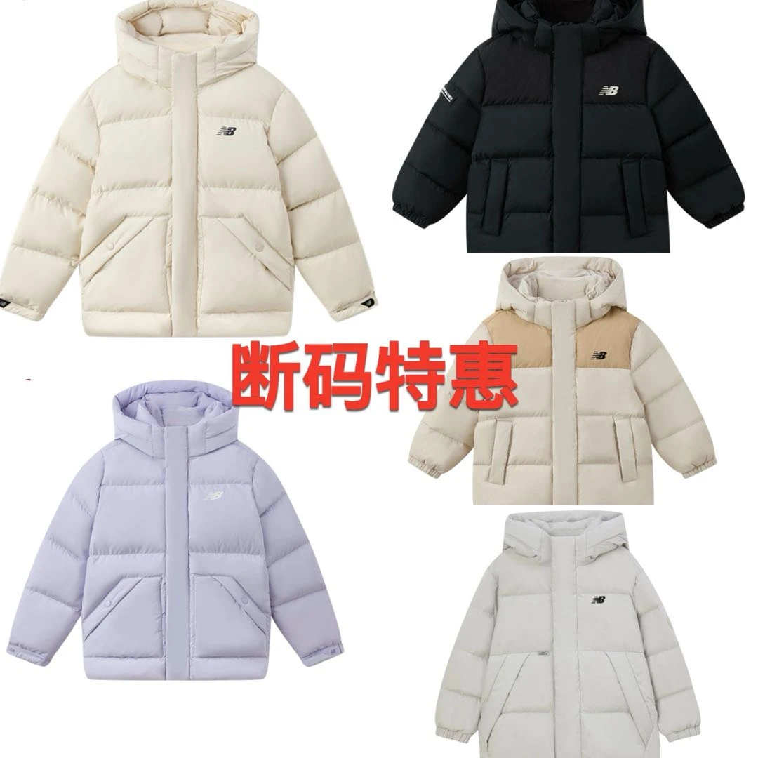 New Balance 【断码特惠】冬季新款儿童休闲百搭加厚中性羽绒服