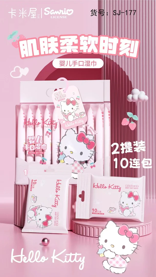 三丽鸥手口湿巾