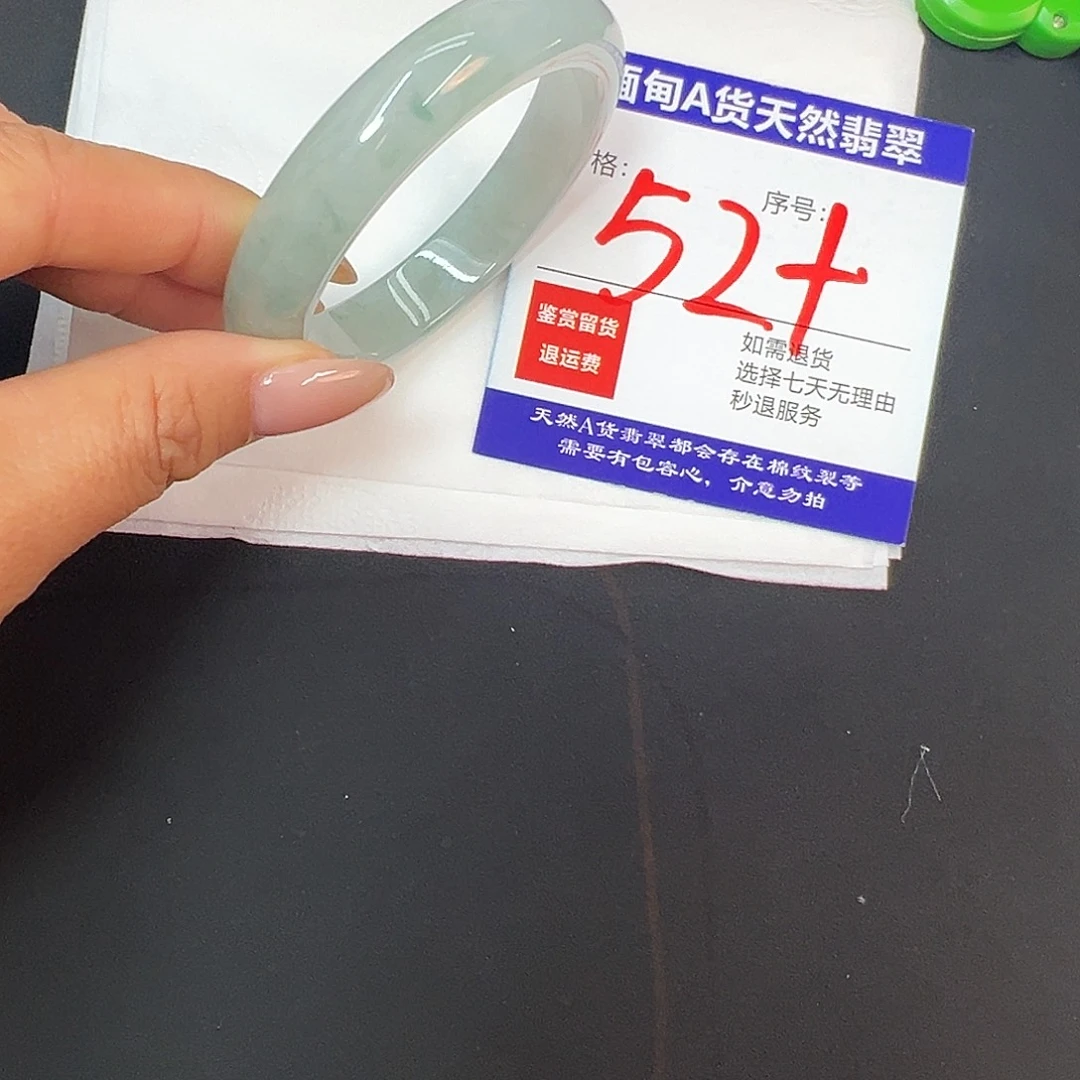 翡翠未镶嵌手镯圈口52+