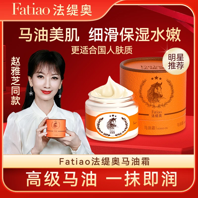 法缇奥马油霜A46-dj1舒缓泛红补水保湿紧致滋养清爽面霜以油养肤