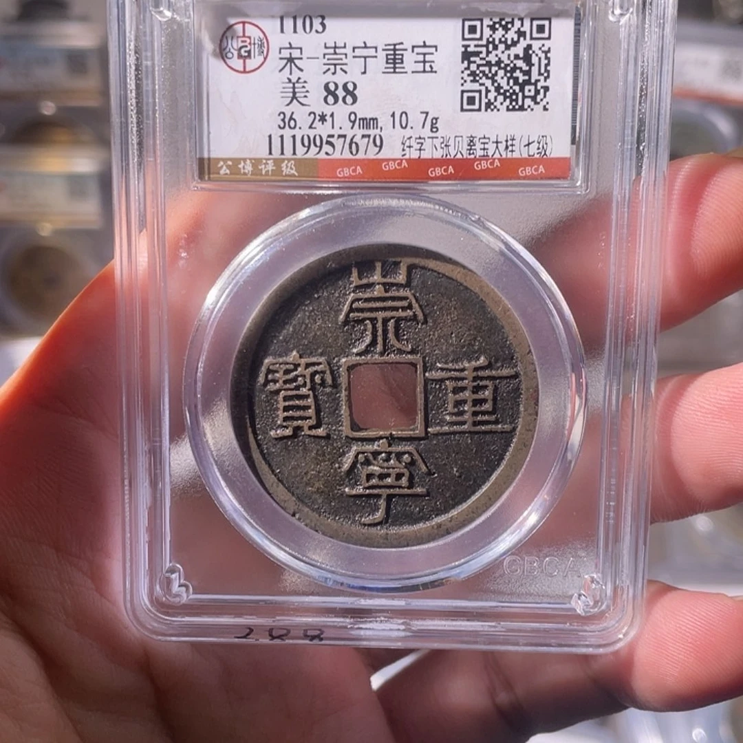 铜CD评级封装盒子币一个7679