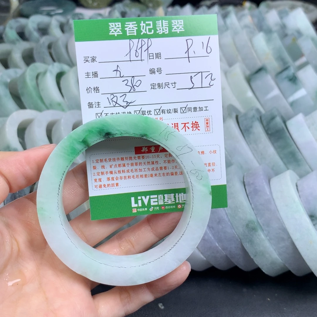 l***9未镶嵌翡翠手镯定制定制翡翠