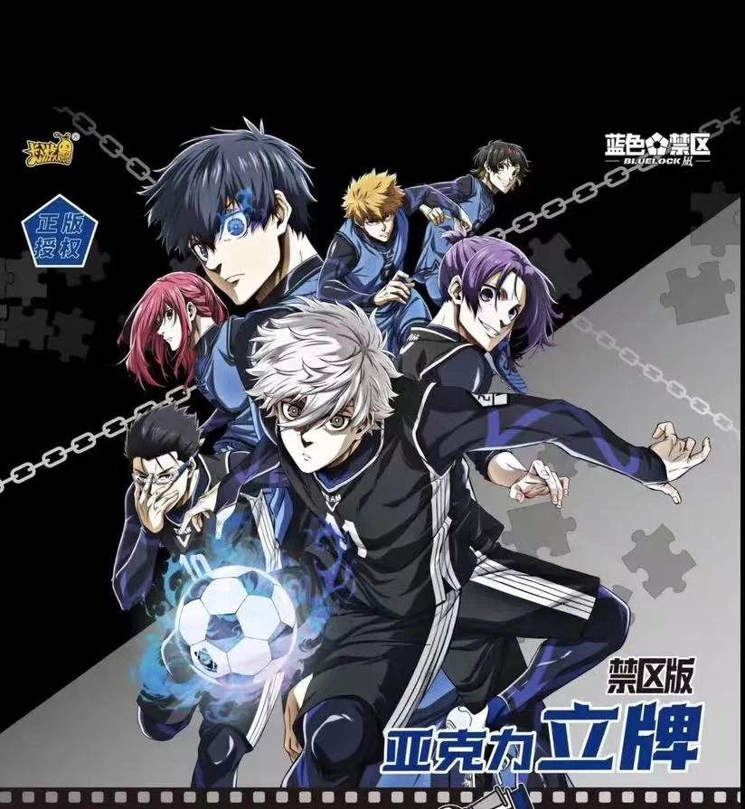 卡游蓝色禁区-亚克力立牌-禁区版