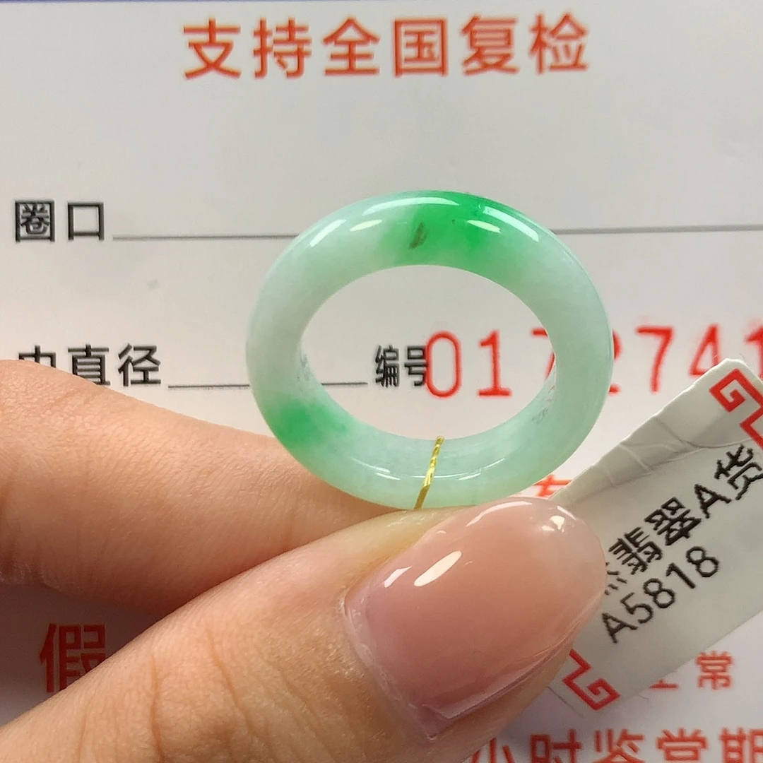 翡翠未镶嵌戒指10圈口