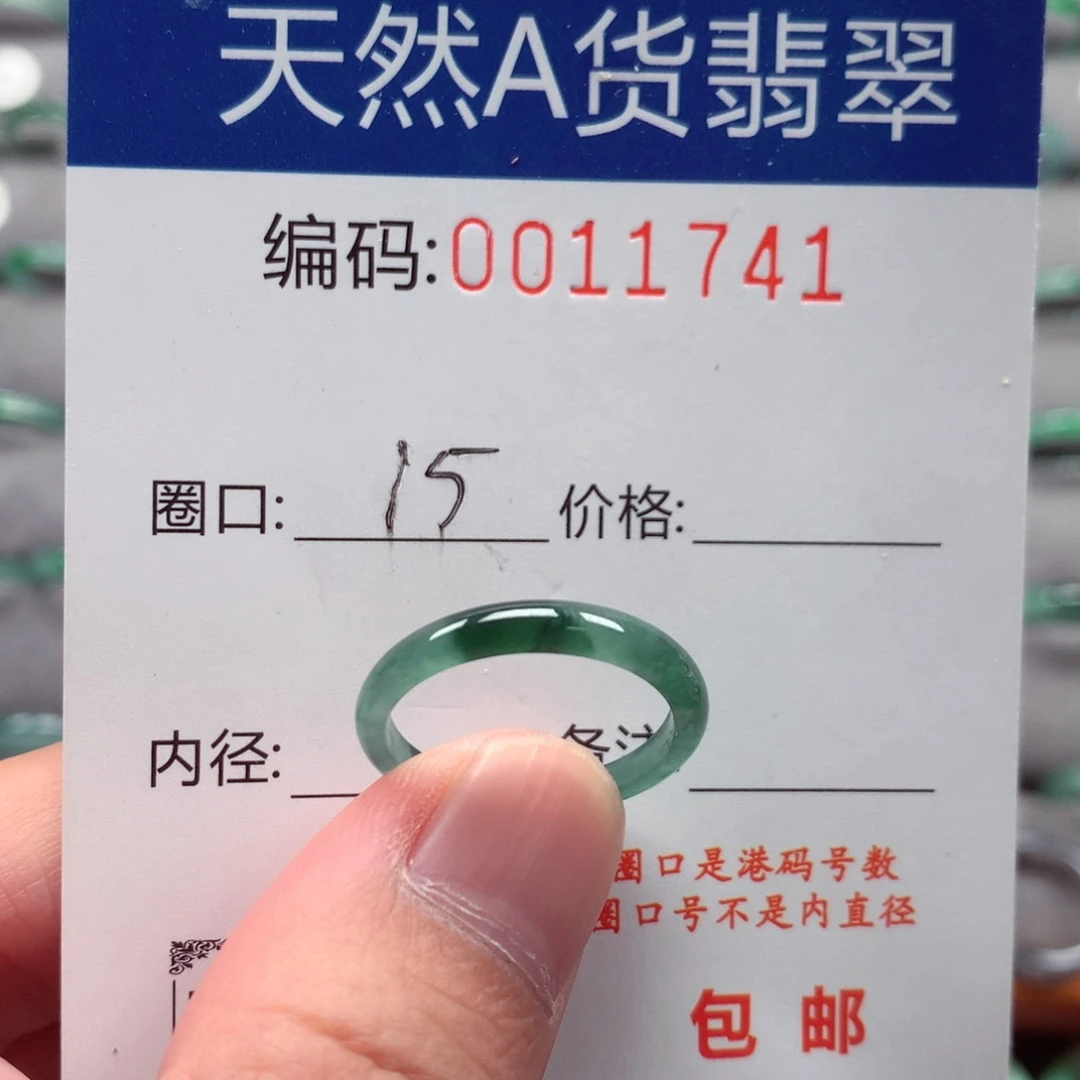 未镶嵌戒指翡翠戒圈