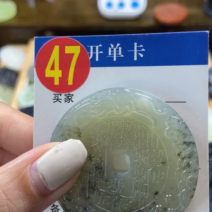 蛇纹石玉挂件未镶嵌林*生