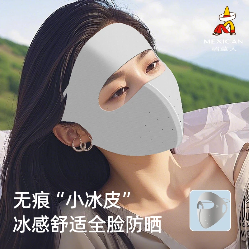 稻草人防晒面罩女款夏季遮阳全脸防晒口罩冰丝脸基尼透气防紫外线