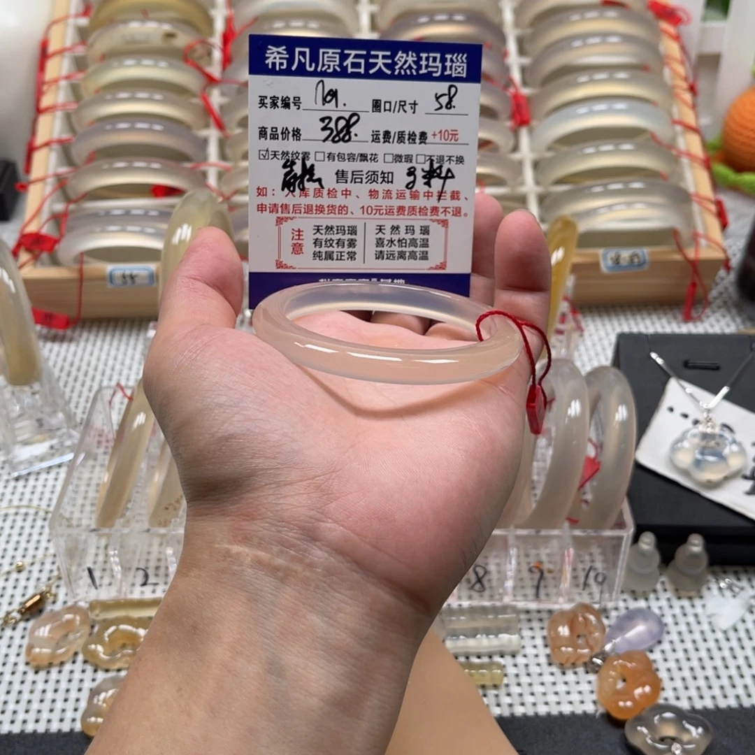 n***a玛瑙/玉髓未镶嵌手镯