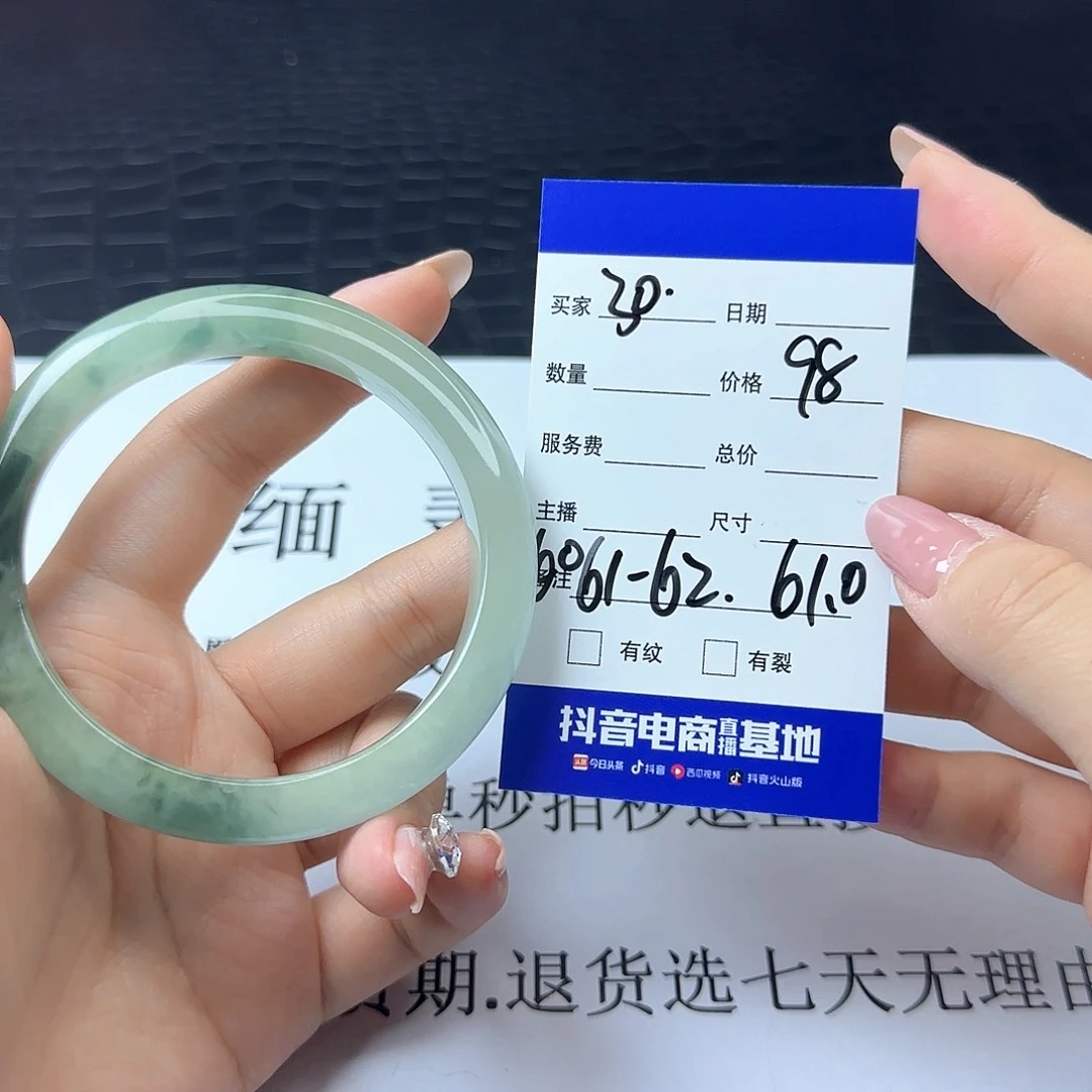 未镶嵌手镯翡翠30