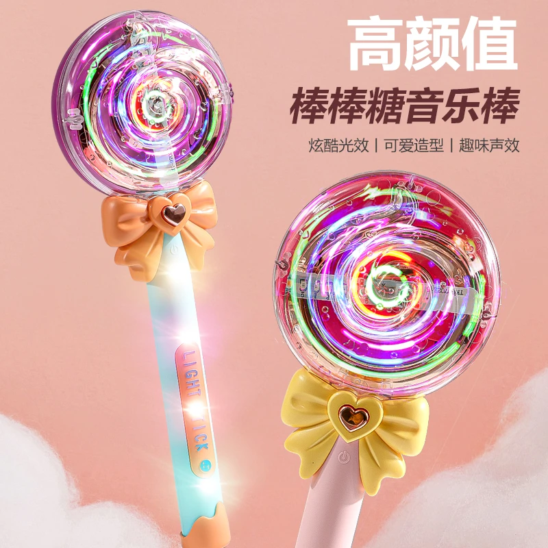 大号儿童仙女棒旋转灯光音乐美少女棒棒糖七彩绚丽灯光魔法棒玩具