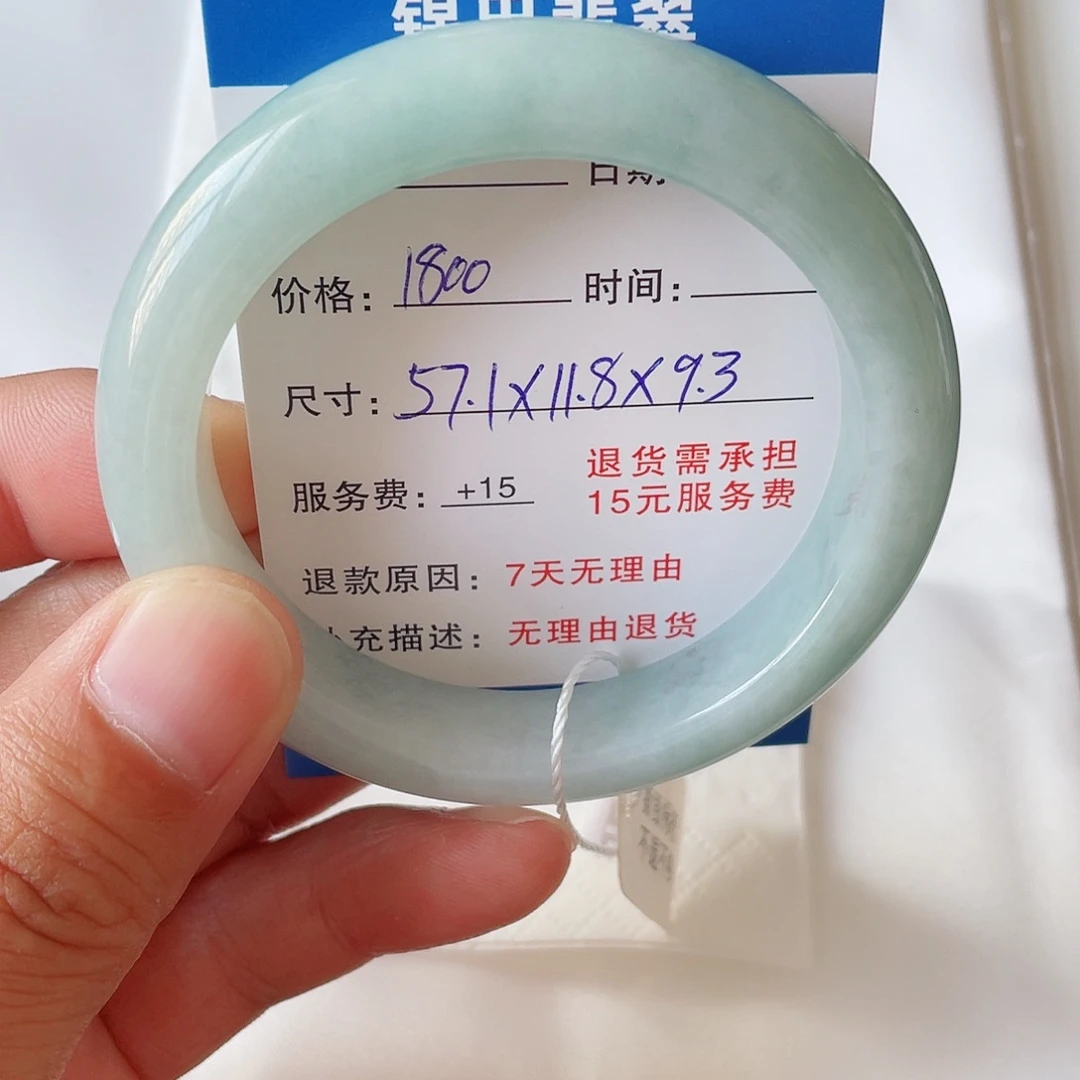 梨****翡翠未镶嵌手镯571