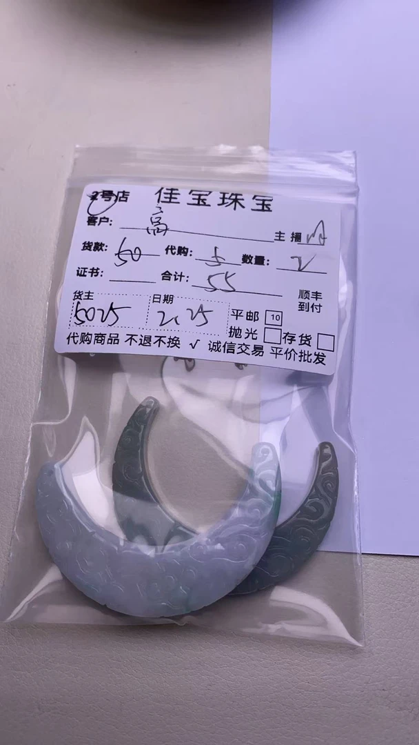 翡翠弯条手牌配饰