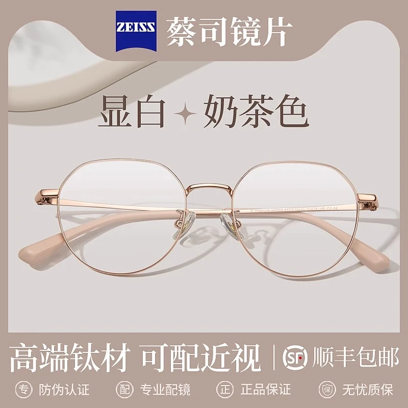 超轻奶茶色眼镜框女可配近视度数素颜显白文艺小圆框金丝眼睛镜架