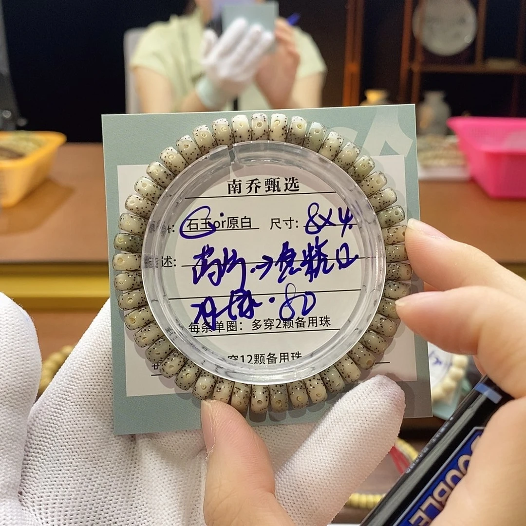 星月菩提手串南乔甄选