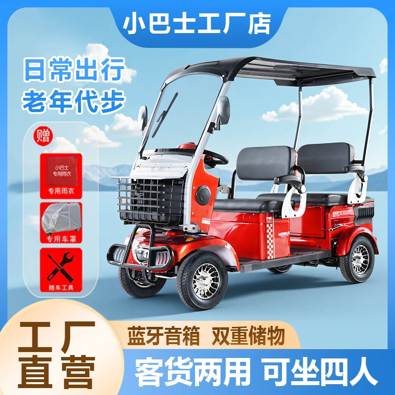 正品小巴士e900老年人代步车带棚接送孩子电动四轮车景区观光