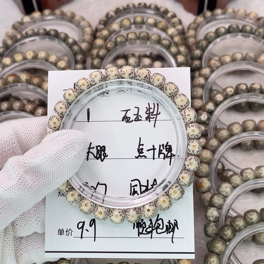 手串星月菩提1大眼