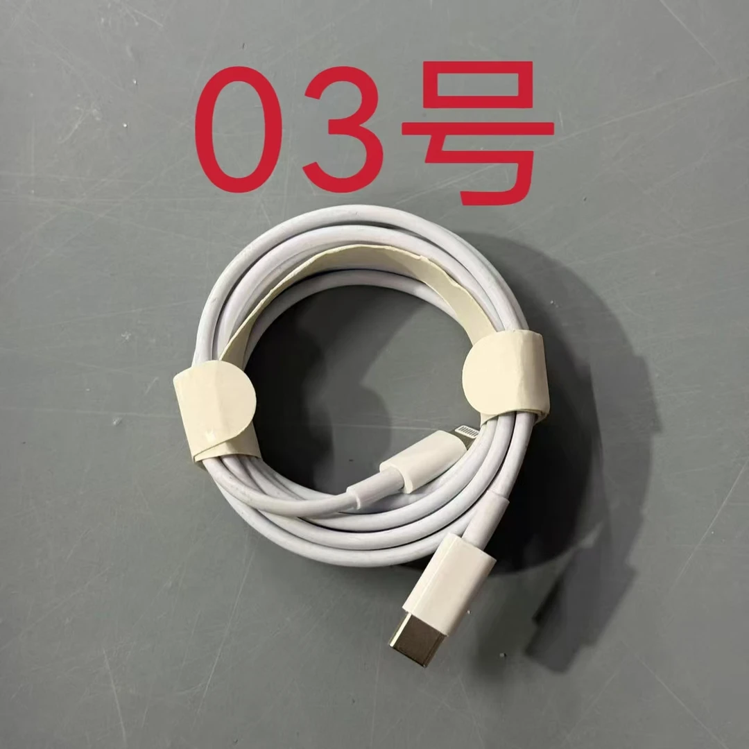 数据线 -听清楚讲解再下单（003号）
