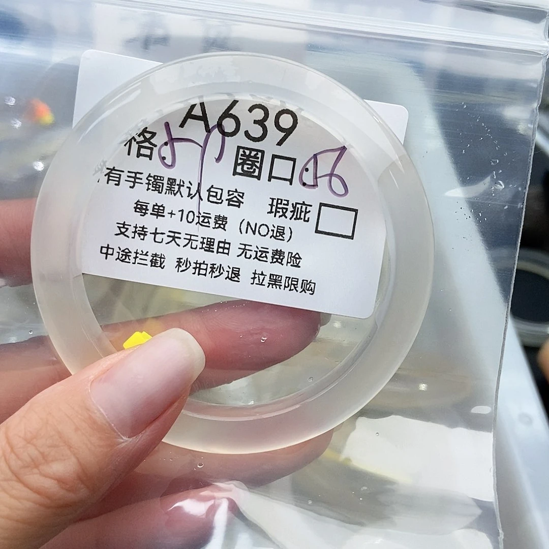 手镯玛瑙/玉髓未镶嵌鸢*639
