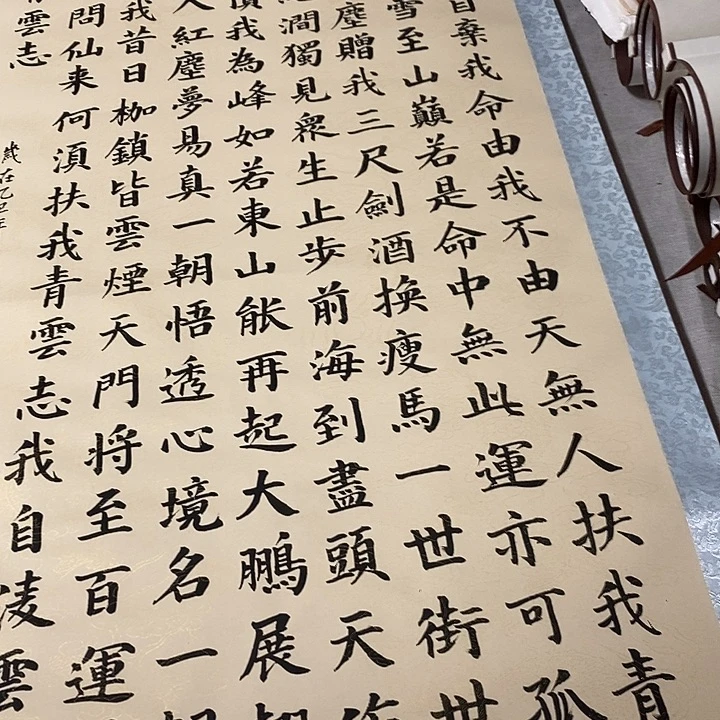 书法青云志竖轴微瑕疵