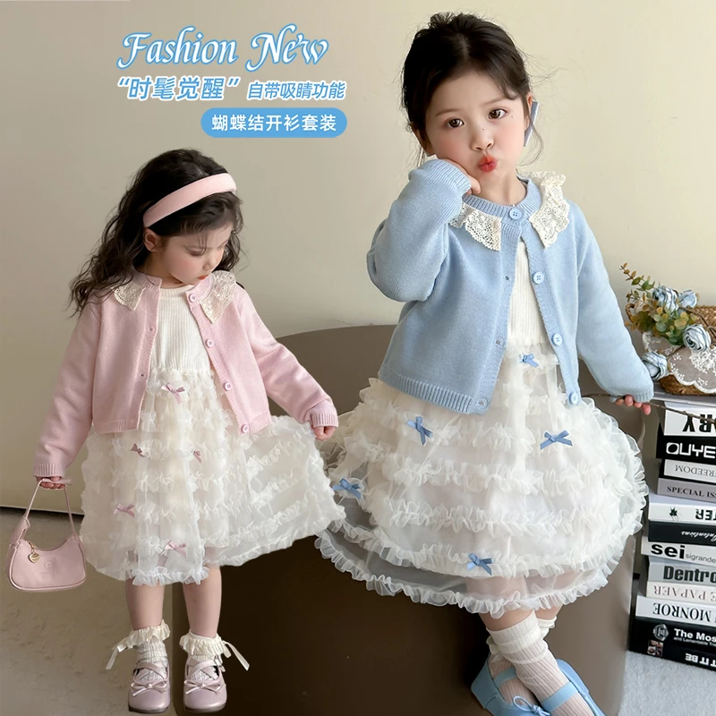 女童可爱休闲蕾丝针织开衫蛋糕裙套装春秋款2025新款休闲漂亮套装