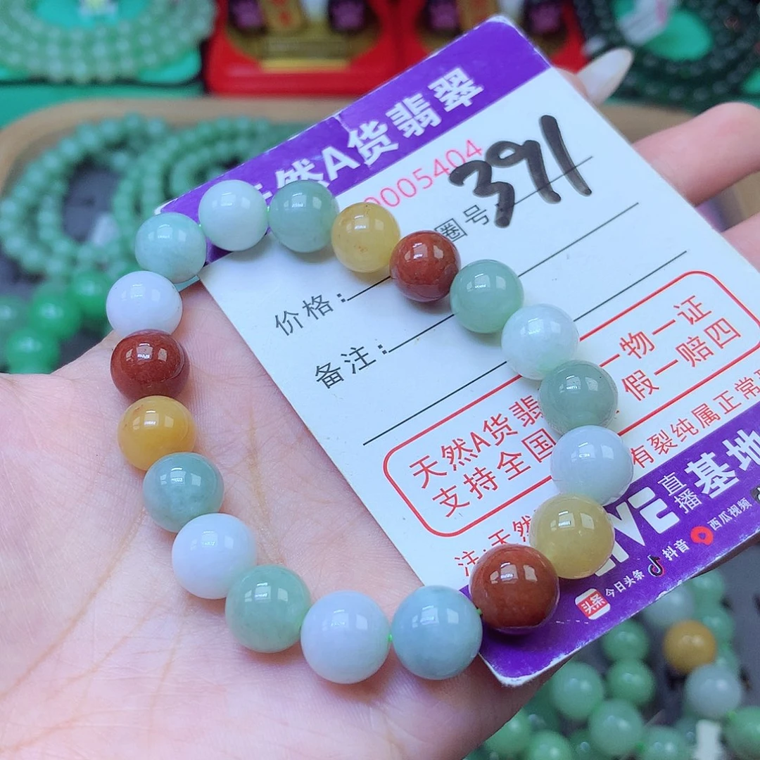 未镶嵌手串翡翠10+