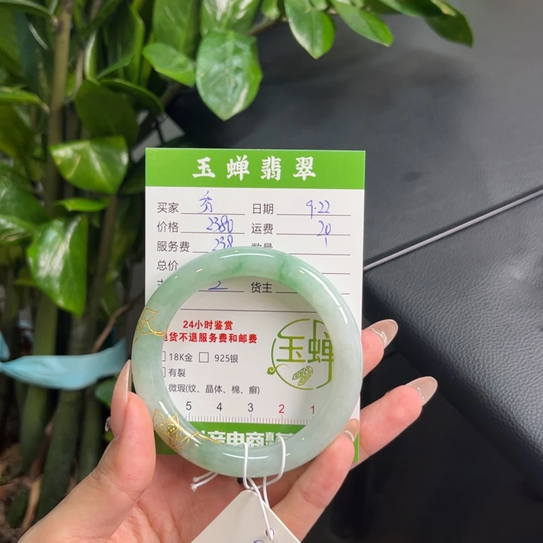 未镶嵌手镯（圆镯）翡翠手镯