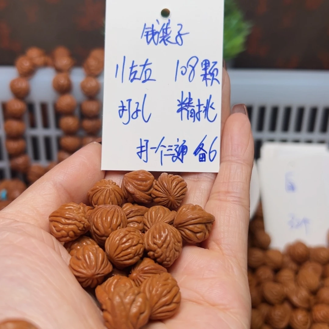 真***待桃核吊坠11左右钱袋子