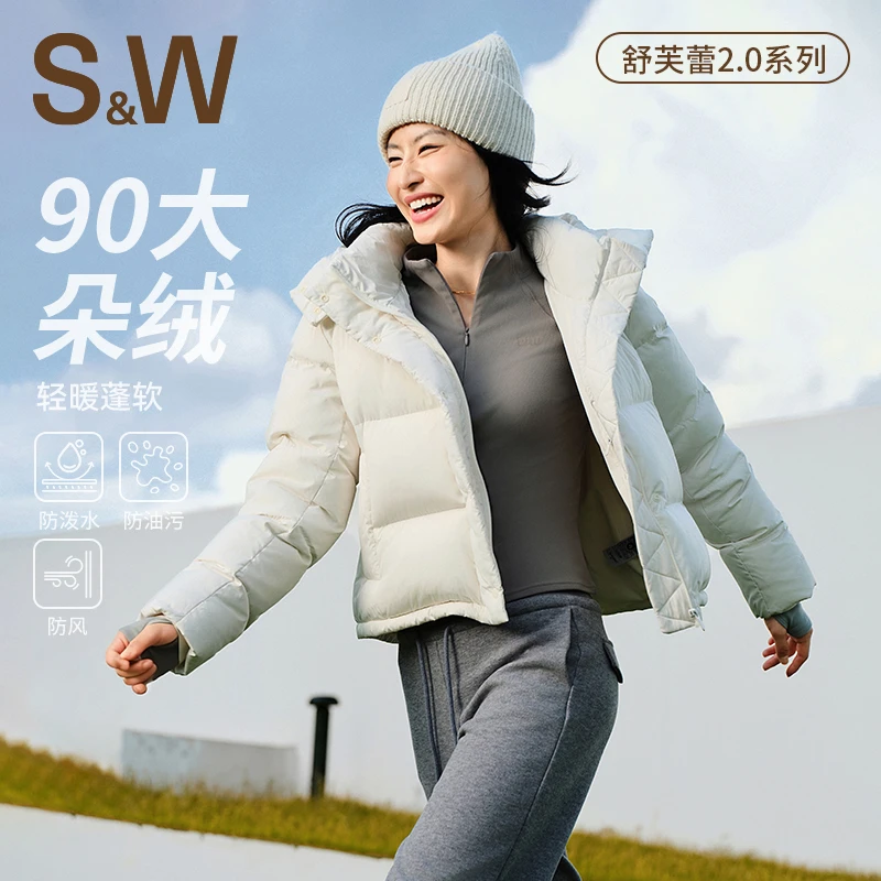 思思视频 SW速惟 大朵绒高蓬松防钻绒秋冬羽绒外套1947B+1215b