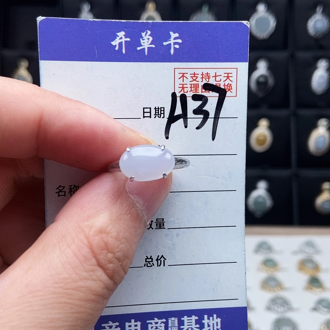 翡翠未镶嵌戒指戒指