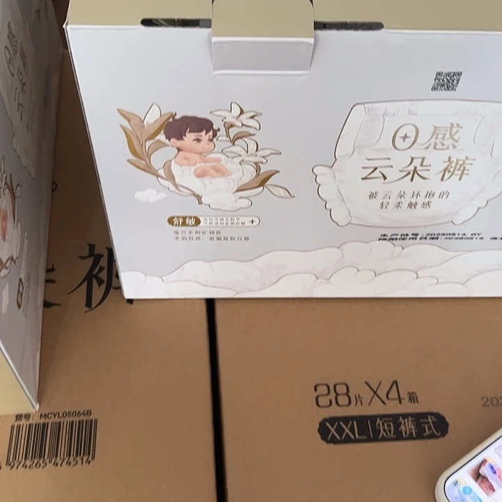 云朵库纸尿裤拉拉尺码备注